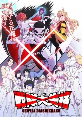 Sentai Daishikkaku (Dub) Episode 9